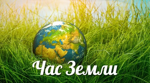 Сотрудники ГКУ КК «Агентство ТЭК» поддержали акцию «Час Земли»
